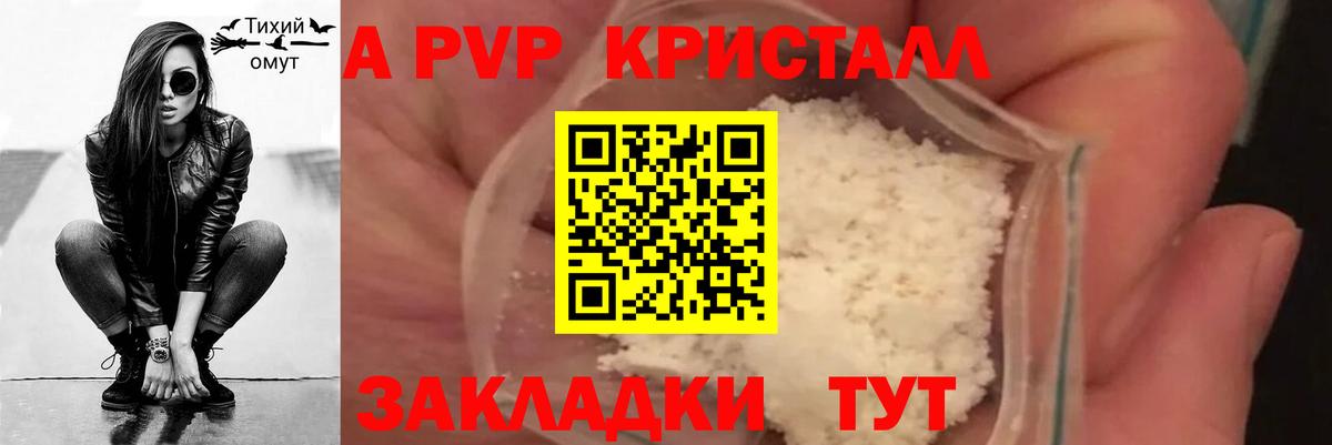 Златоуст  A PVP VHQ  Вход с VPN  Alfa_PVP VHQ  A PVP  Alpha-PVP Соль 