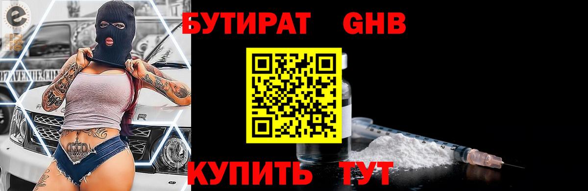 Златоуст  Бутират BDO  Бутират  Вход с VPN 