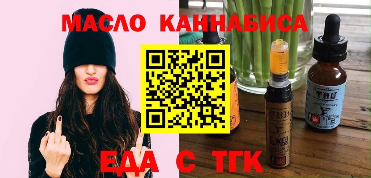 Златоуст  Печенье с ТГК конопля  Вход с VPN 