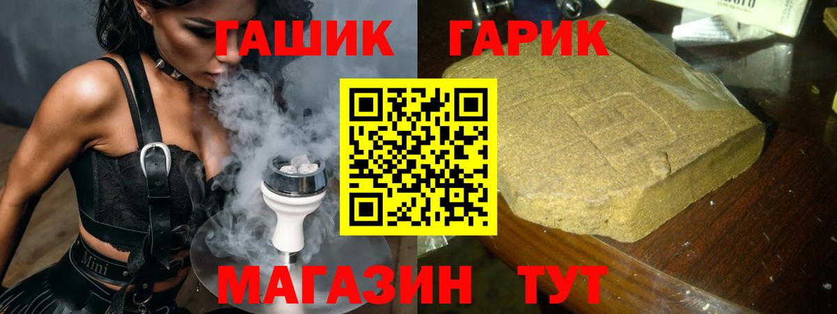 Гашиш  Вход с VPN  Златоуст  ГАШИШ Ice-O-Lator  ГАШ гарик 
