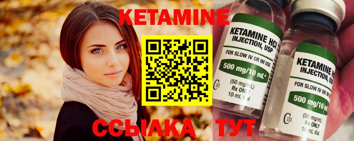 КЕТАМИН ketamine  Кетамин ketamine  Златоуст  Вход с VPN 