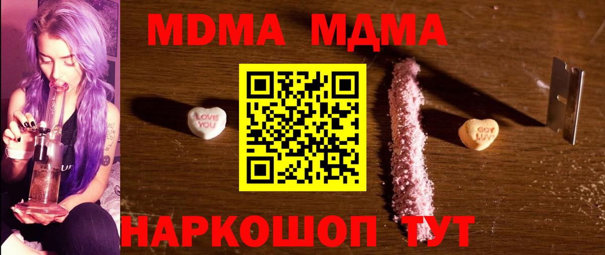 Златоуст  МДМА молли  Вход с VPN  МДМА Molly 
