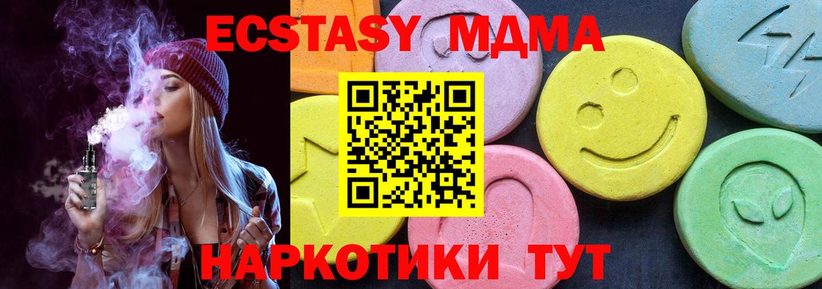 МДМА молли Златоуст