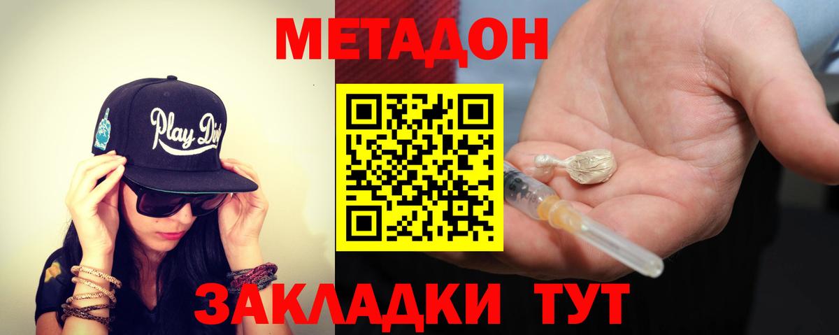 Метадон methadone  OMG рабочий сайт  Златоуст  Вход с VPN 