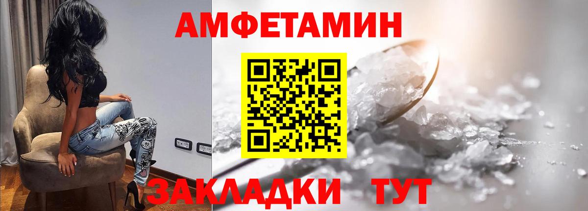 Метамфетамин кристалл Златоуст