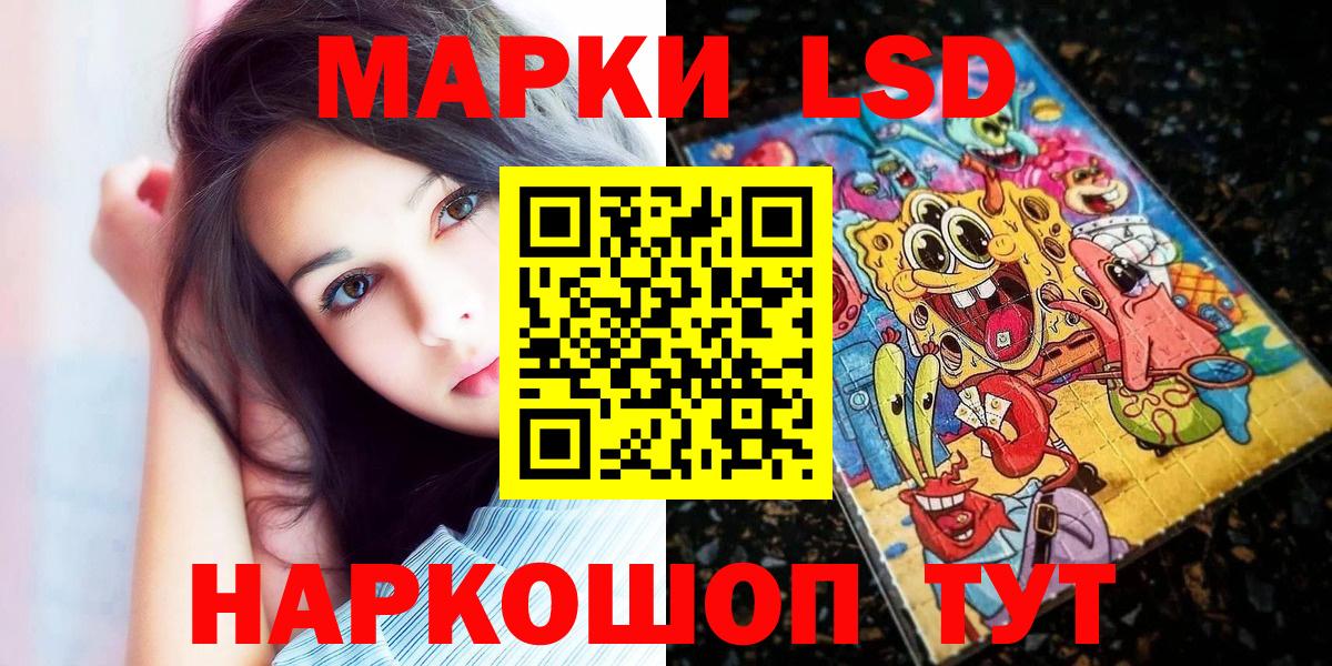 Марки NBOMe 1,5мг  Марки NBOMe 1,5мг  Златоуст  Вход с VPN 