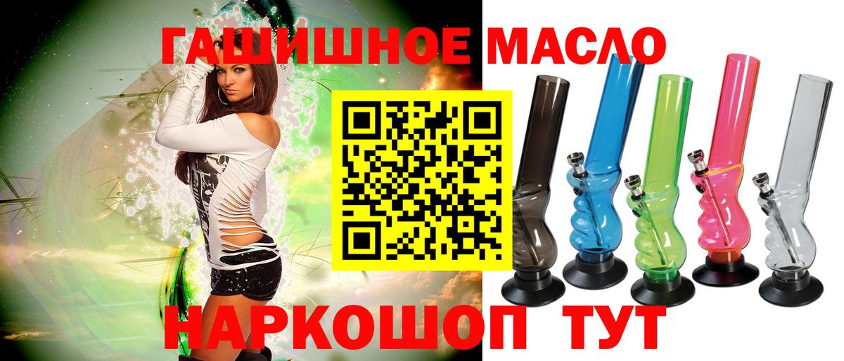 Дистиллят ТГК гашишное масло Златоуст