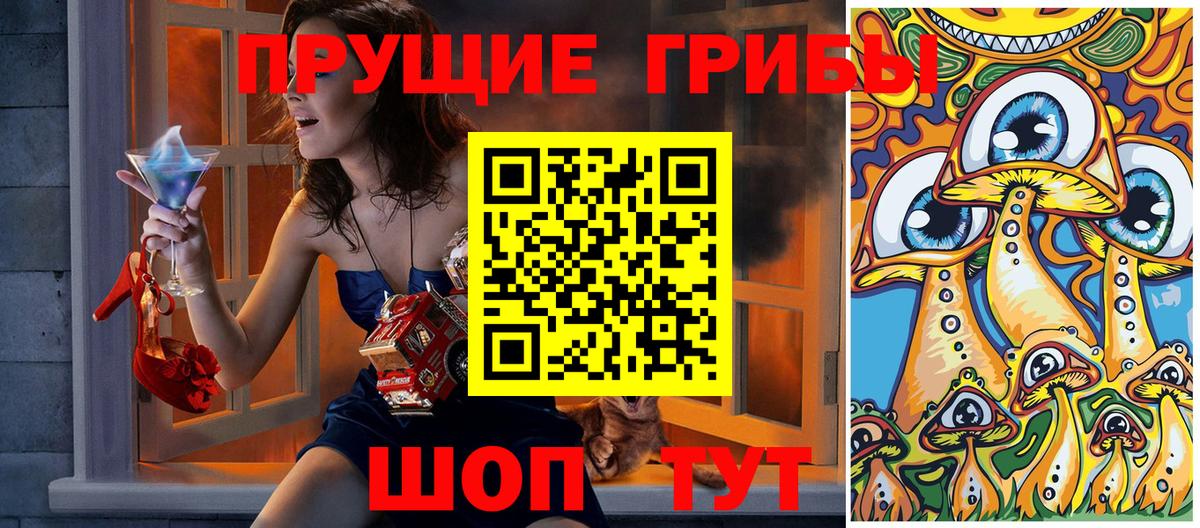 Галлюциногенные грибы мухоморы Златоуст