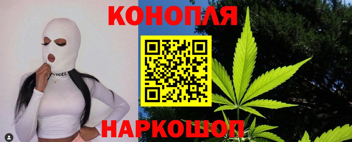 Канабис SATIVA & INDICA  Шишки марихуана AK-47  Каннабис LSD WEED  Вход с VPN  Златоуст 